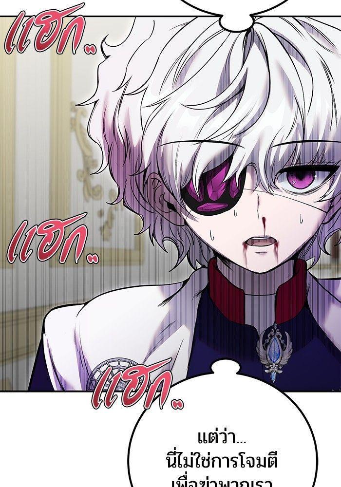 Secretly More Powerful than the Hero ตอนที่ 36 42