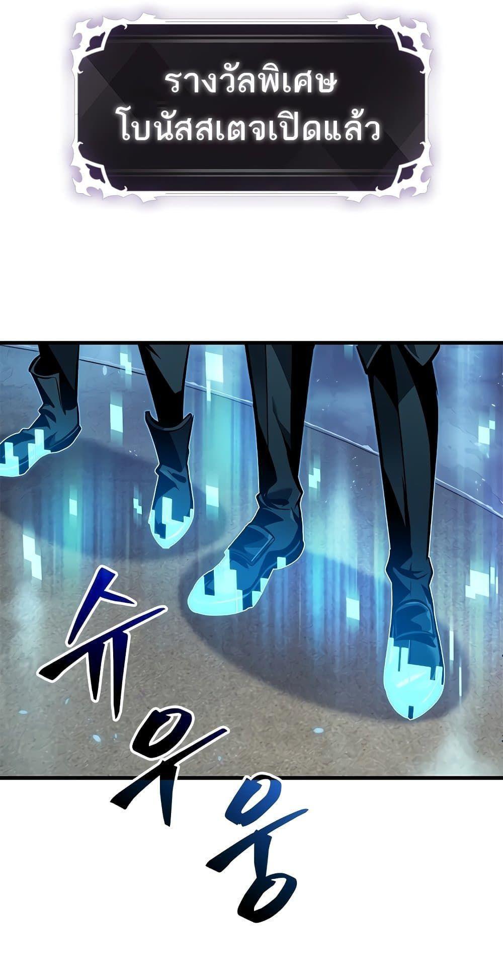 Pick Me Up, Infinite Gacha ตอนที่ 99 43