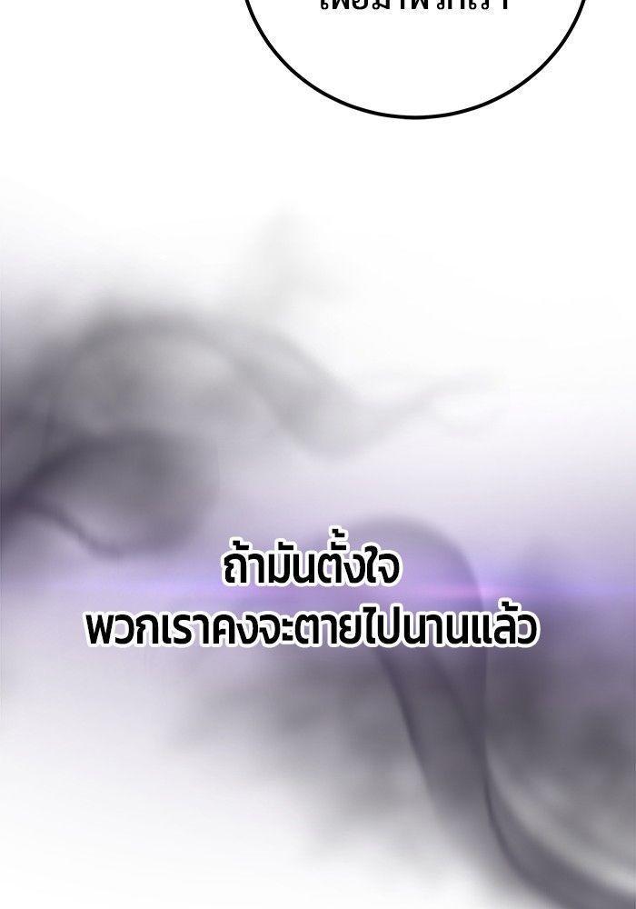 Secretly More Powerful than the Hero ตอนที่ 36 43