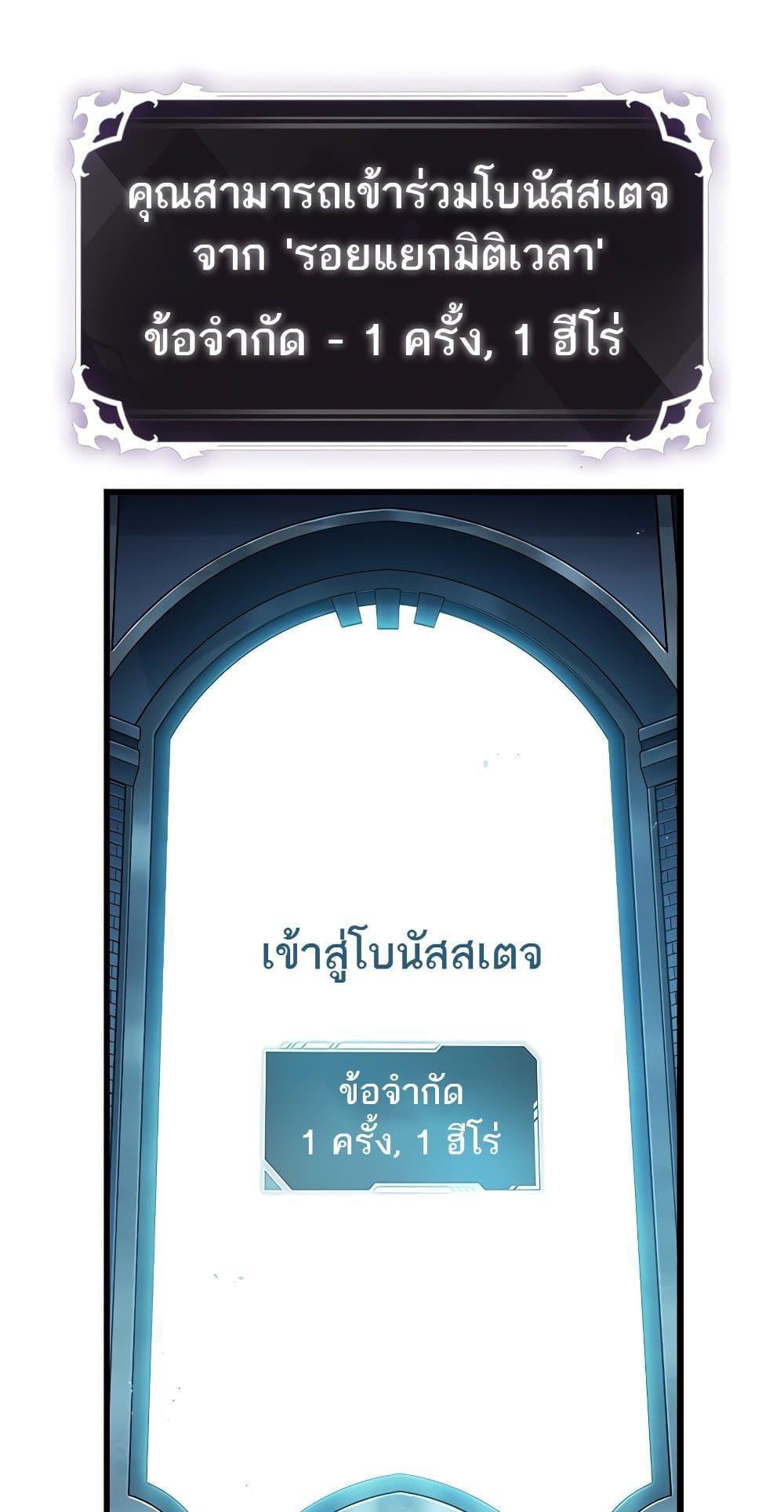 Pick Me Up, Infinite Gacha ตอนที่ 99 44