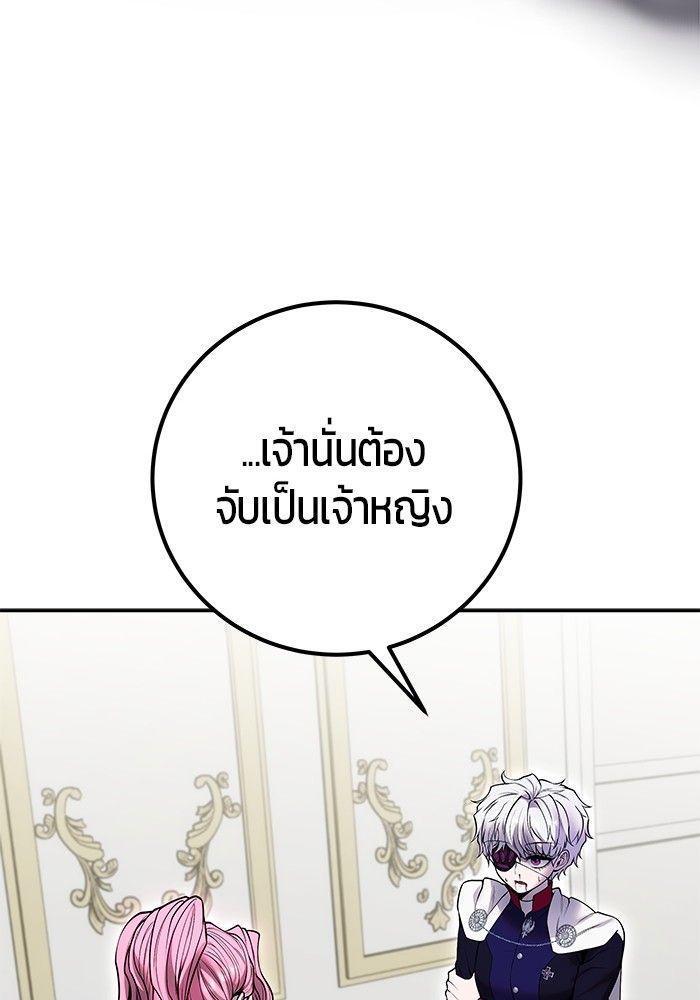 Secretly More Powerful than the Hero ตอนที่ 36 44