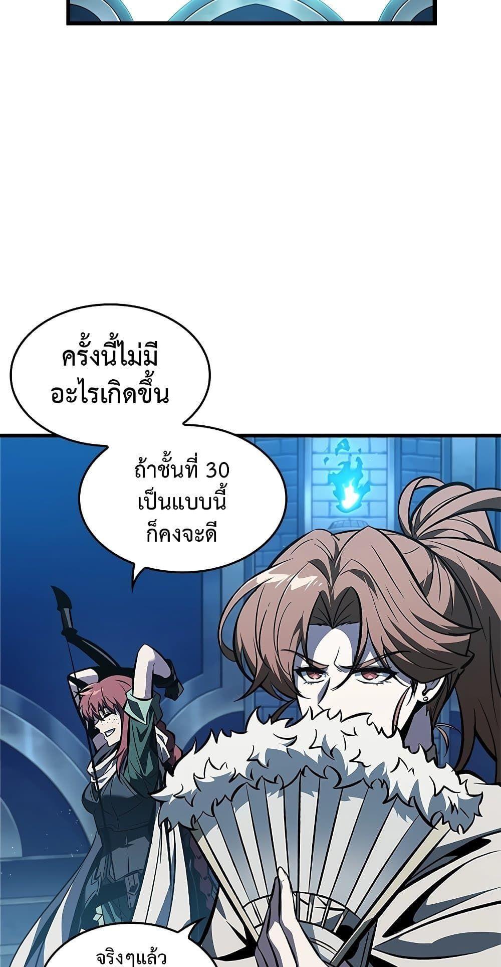 Pick Me Up, Infinite Gacha ตอนที่ 99 45