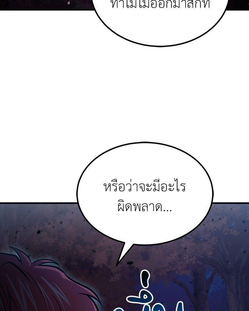 How to Live as a Bootleg Healer ตอนที่ 50 45