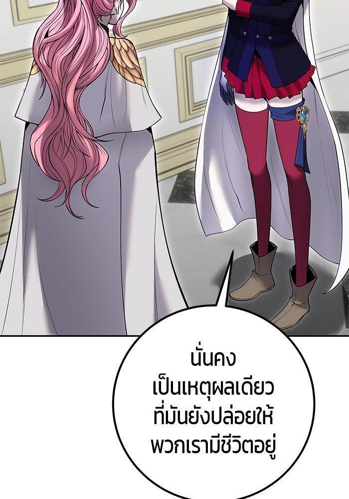 Secretly More Powerful than the Hero ตอนที่ 36 45
