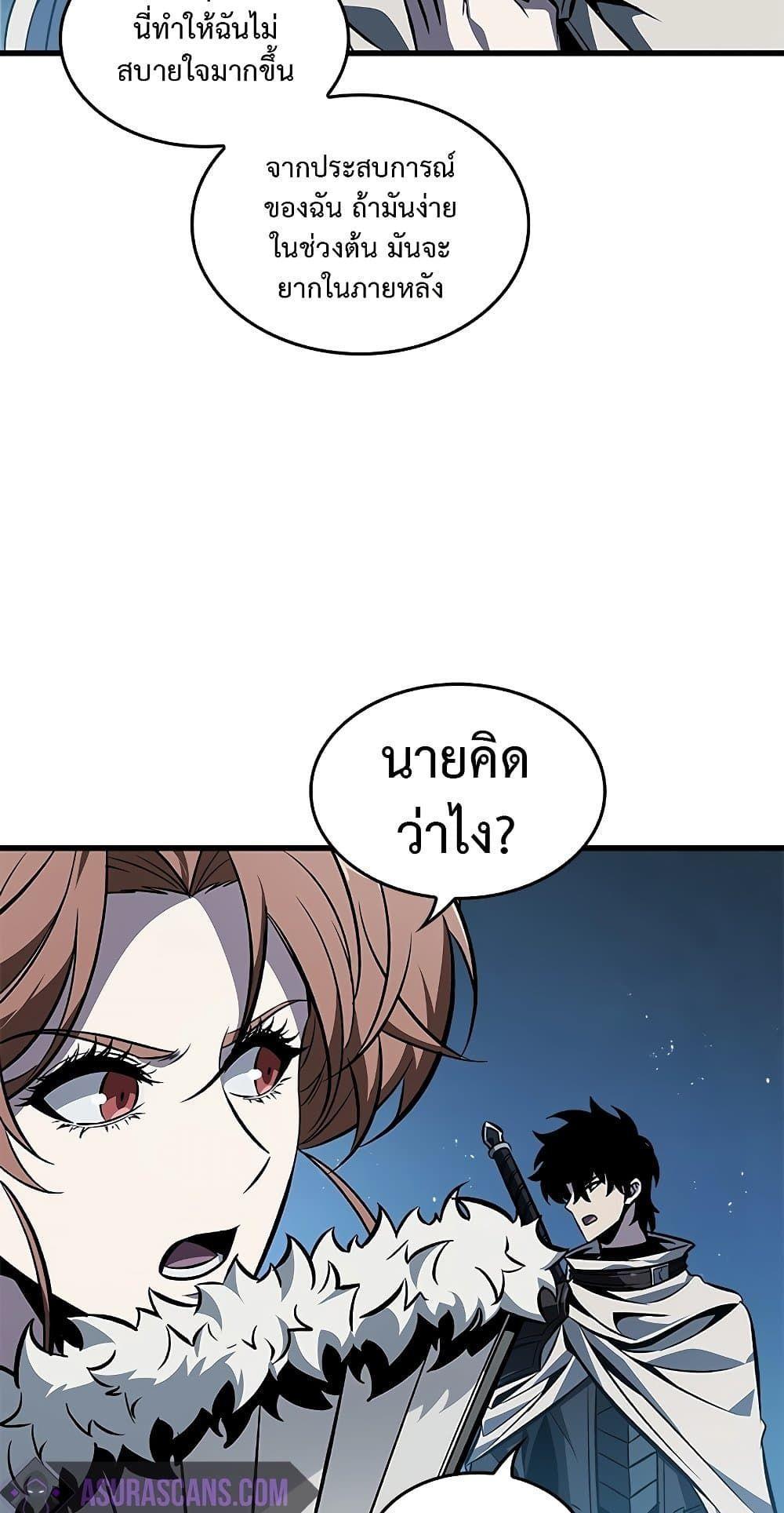 Pick Me Up, Infinite Gacha ตอนที่ 99 46