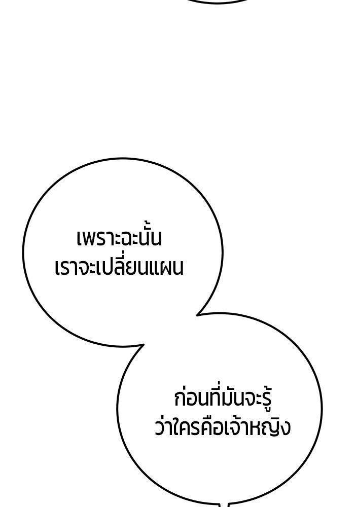 Secretly More Powerful than the Hero ตอนที่ 36 46