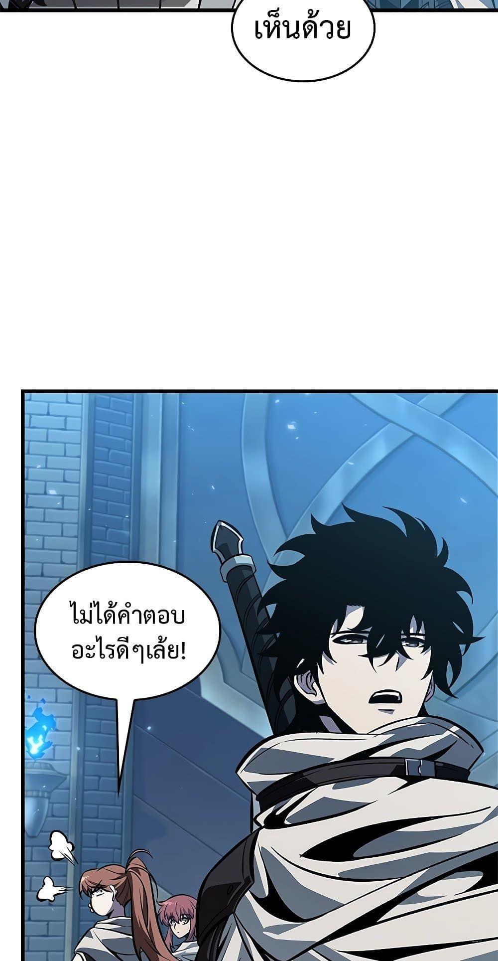 Pick Me Up, Infinite Gacha ตอนที่ 99 47