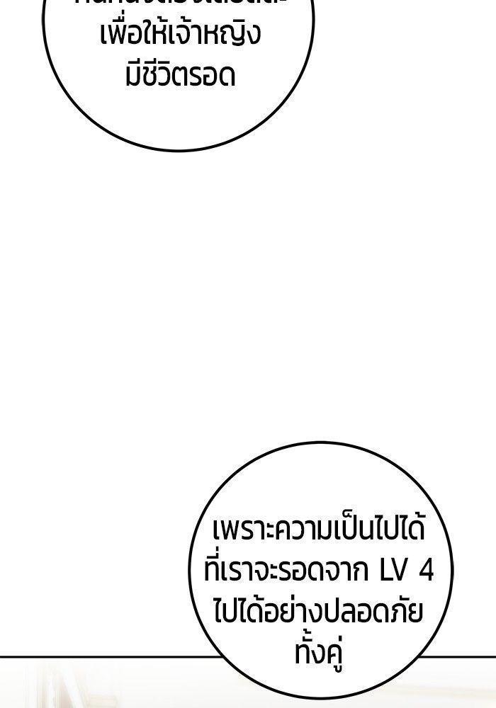 Secretly More Powerful than the Hero ตอนที่ 36 48