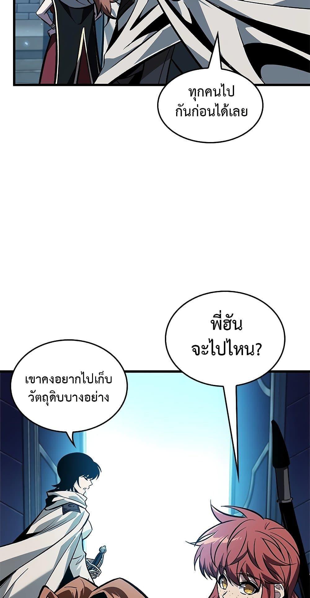 Pick Me Up, Infinite Gacha ตอนที่ 99 48