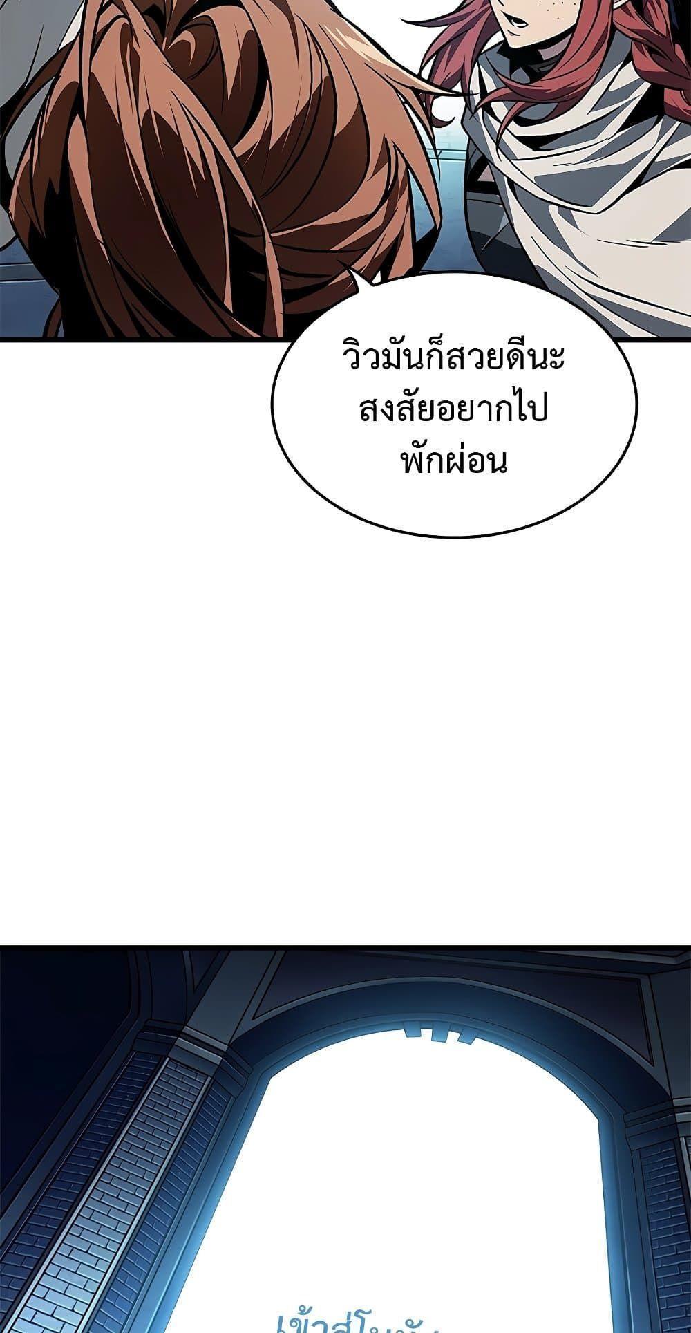 Pick Me Up, Infinite Gacha ตอนที่ 99 49