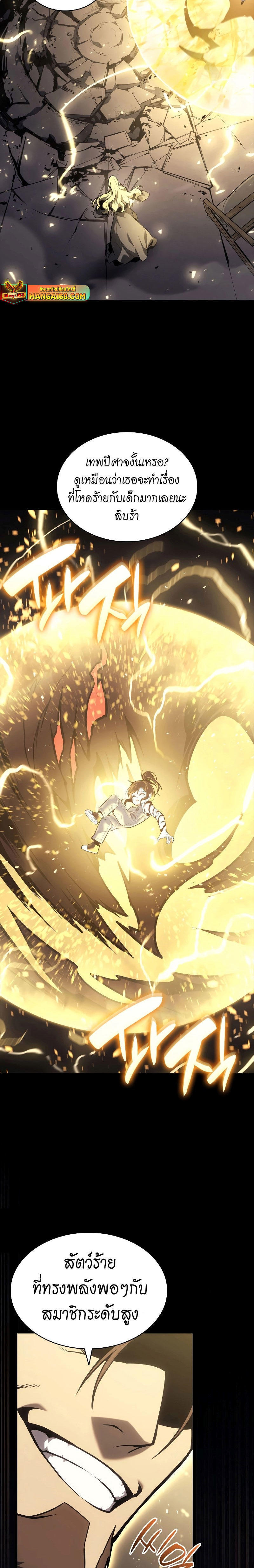 The Return of the Disaster-Class Hero ตอนที่ 77 4