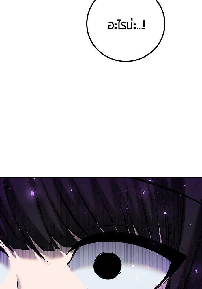 Secretly More Powerful than the Hero ตอนที่ 36 4