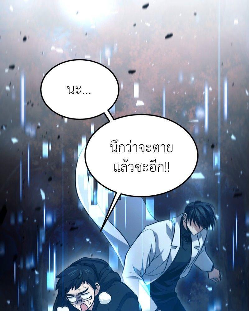 How to Live as a Bootleg Healer ตอนที่ 50 50