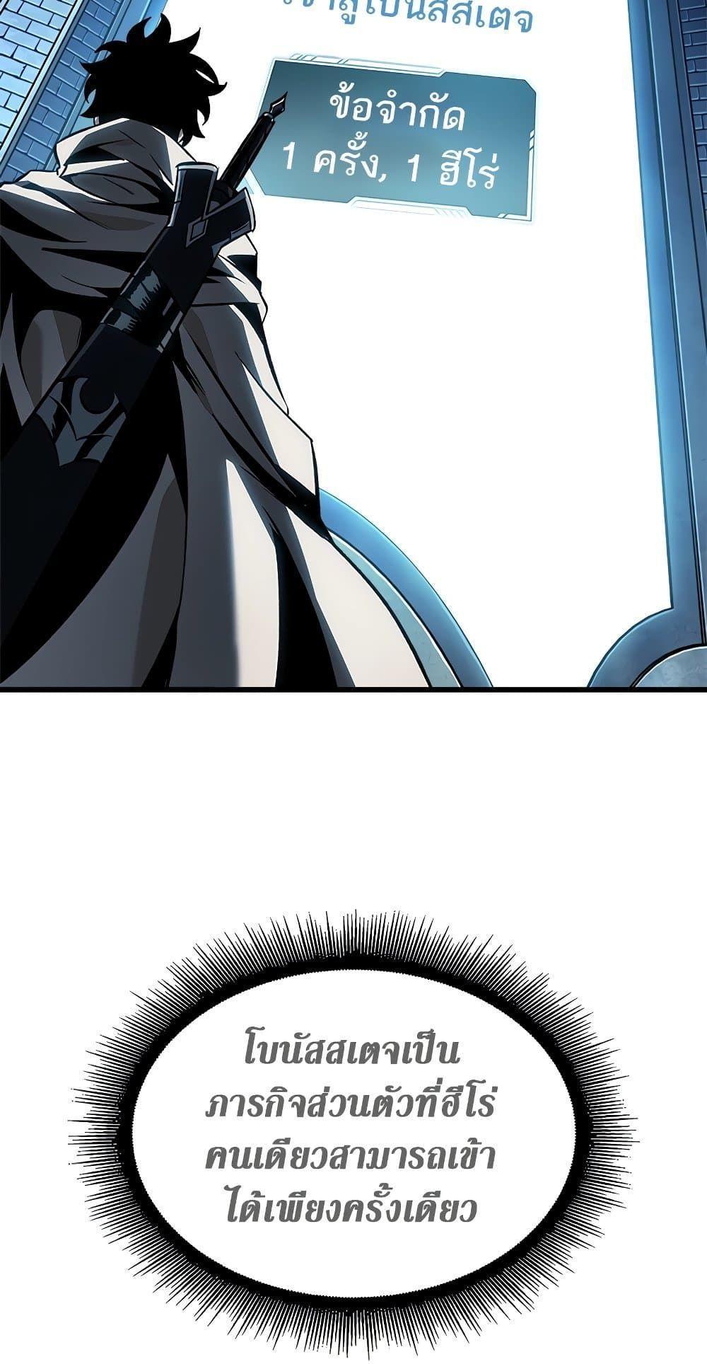 Pick Me Up, Infinite Gacha ตอนที่ 99 50