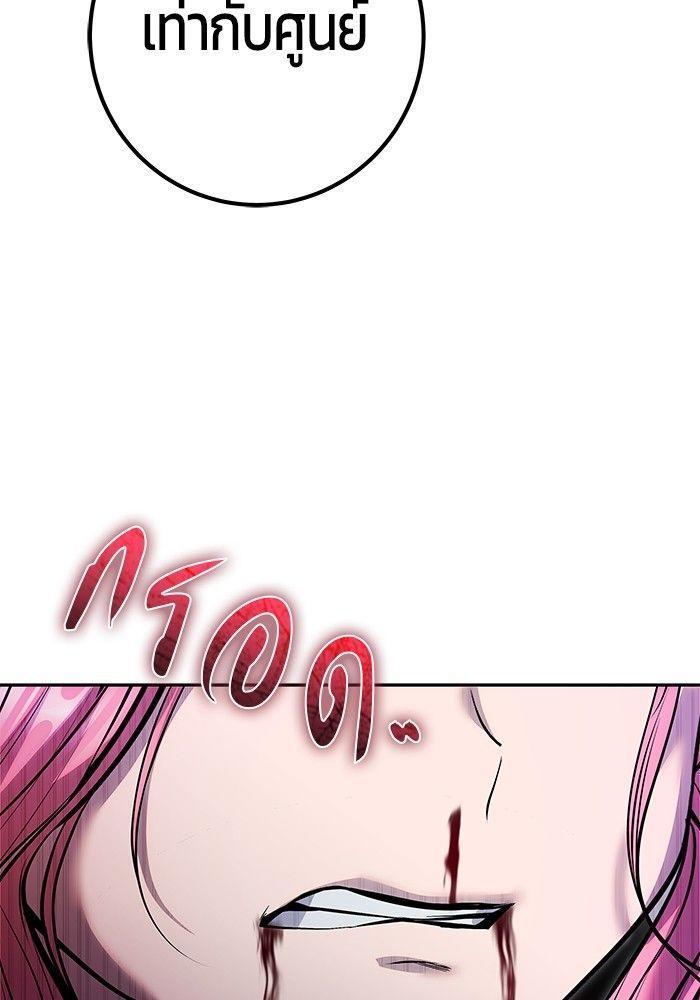 Secretly More Powerful than the Hero ตอนที่ 36 50