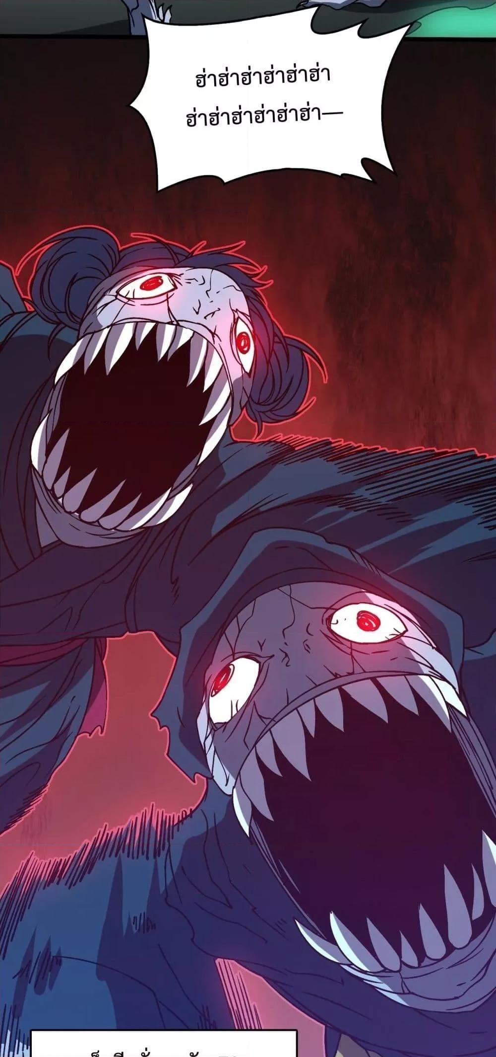 Starting as the Black Dragon BOSS ตอนที่ 20 50
