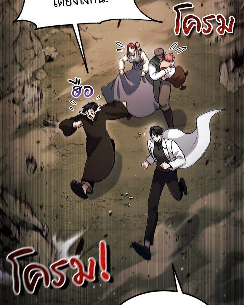 How to Live as a Bootleg Healer ตอนที่ 50 5