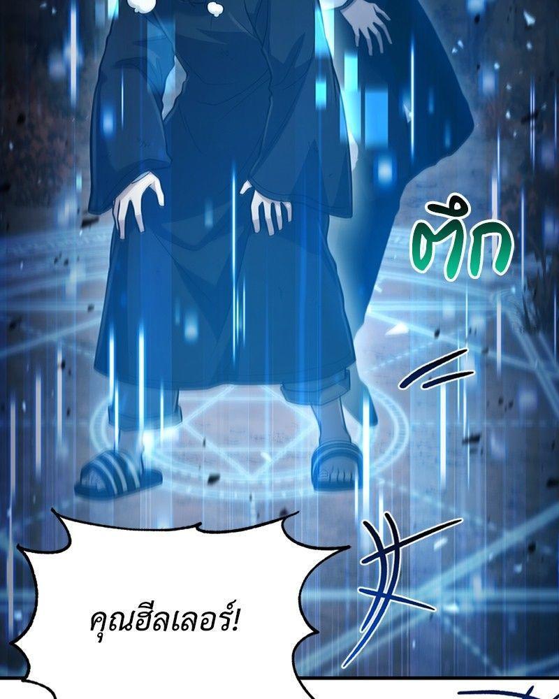 How to Live as a Bootleg Healer ตอนที่ 50 51