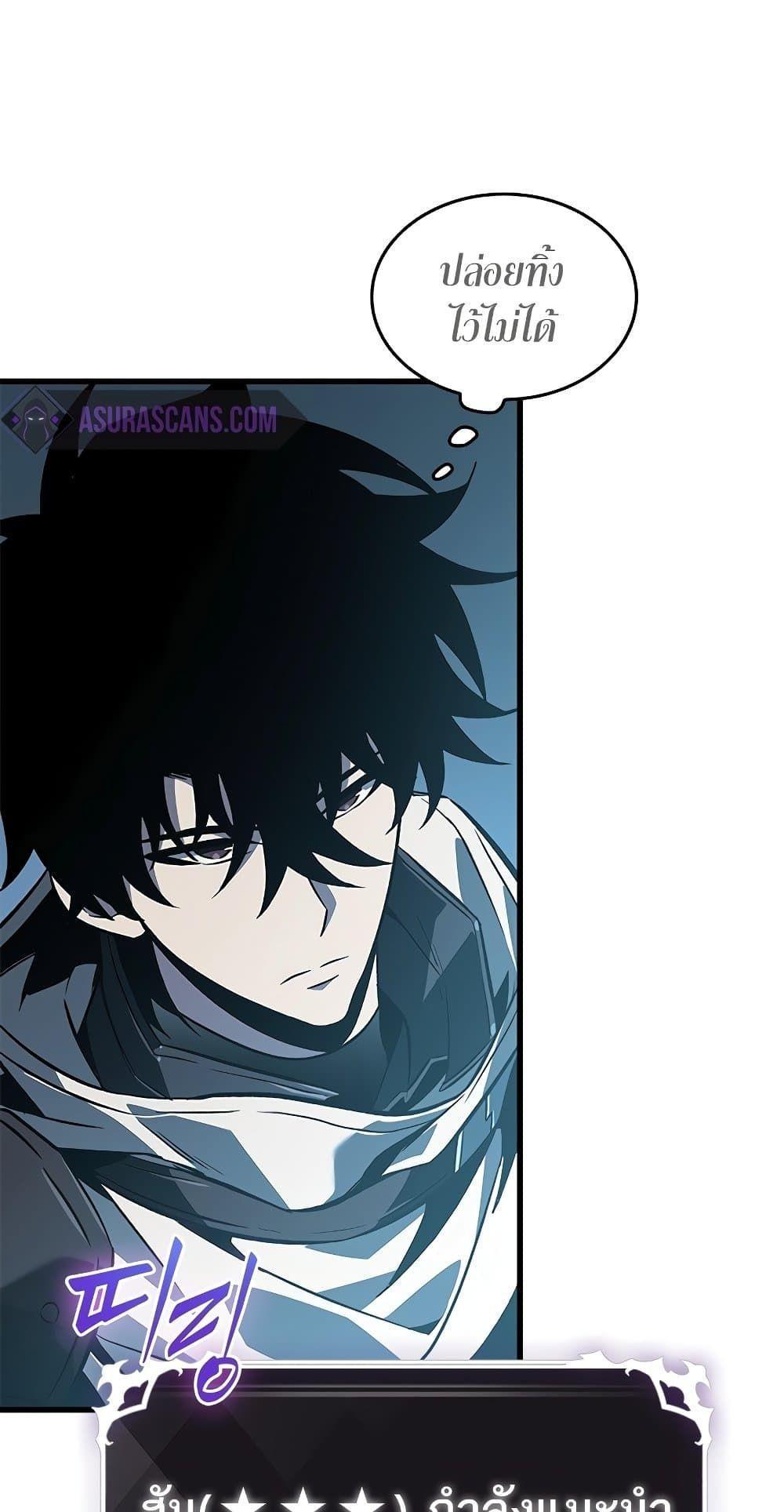 Pick Me Up, Infinite Gacha ตอนที่ 99 51