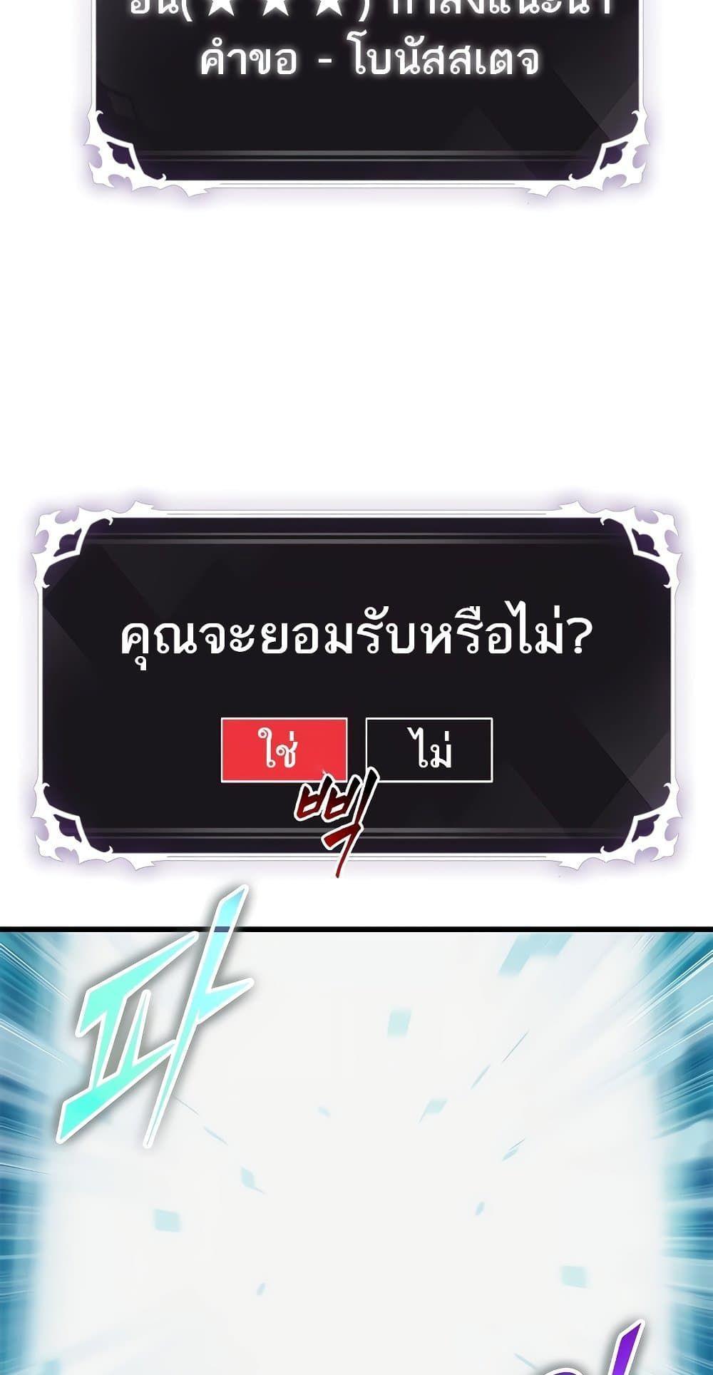 Pick Me Up, Infinite Gacha ตอนที่ 99 52