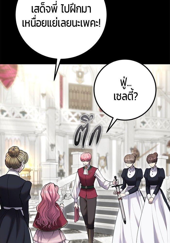 Secretly More Powerful than the Hero ตอนที่ 36 53