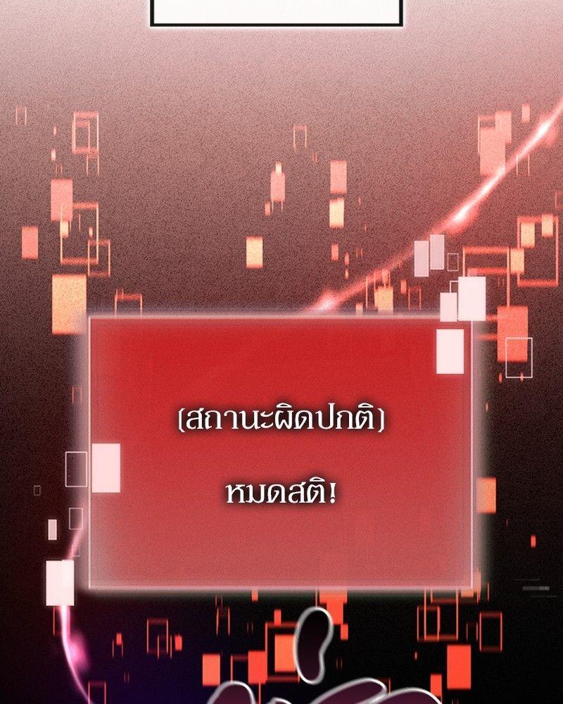 How to Live as a Bootleg Healer ตอนที่ 50 54
