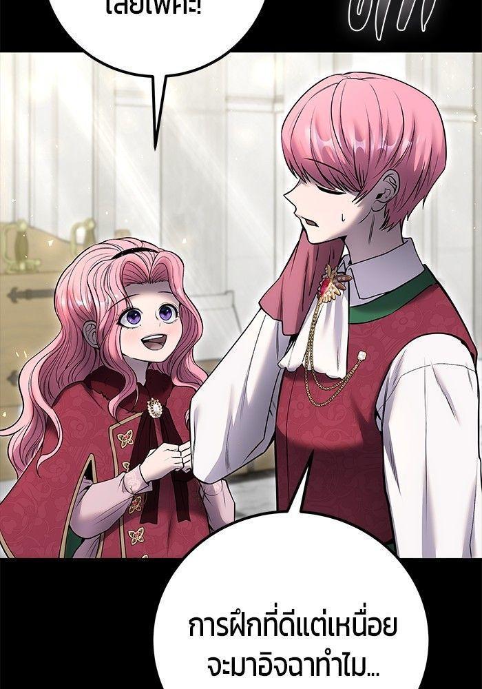 Secretly More Powerful than the Hero ตอนที่ 36 55