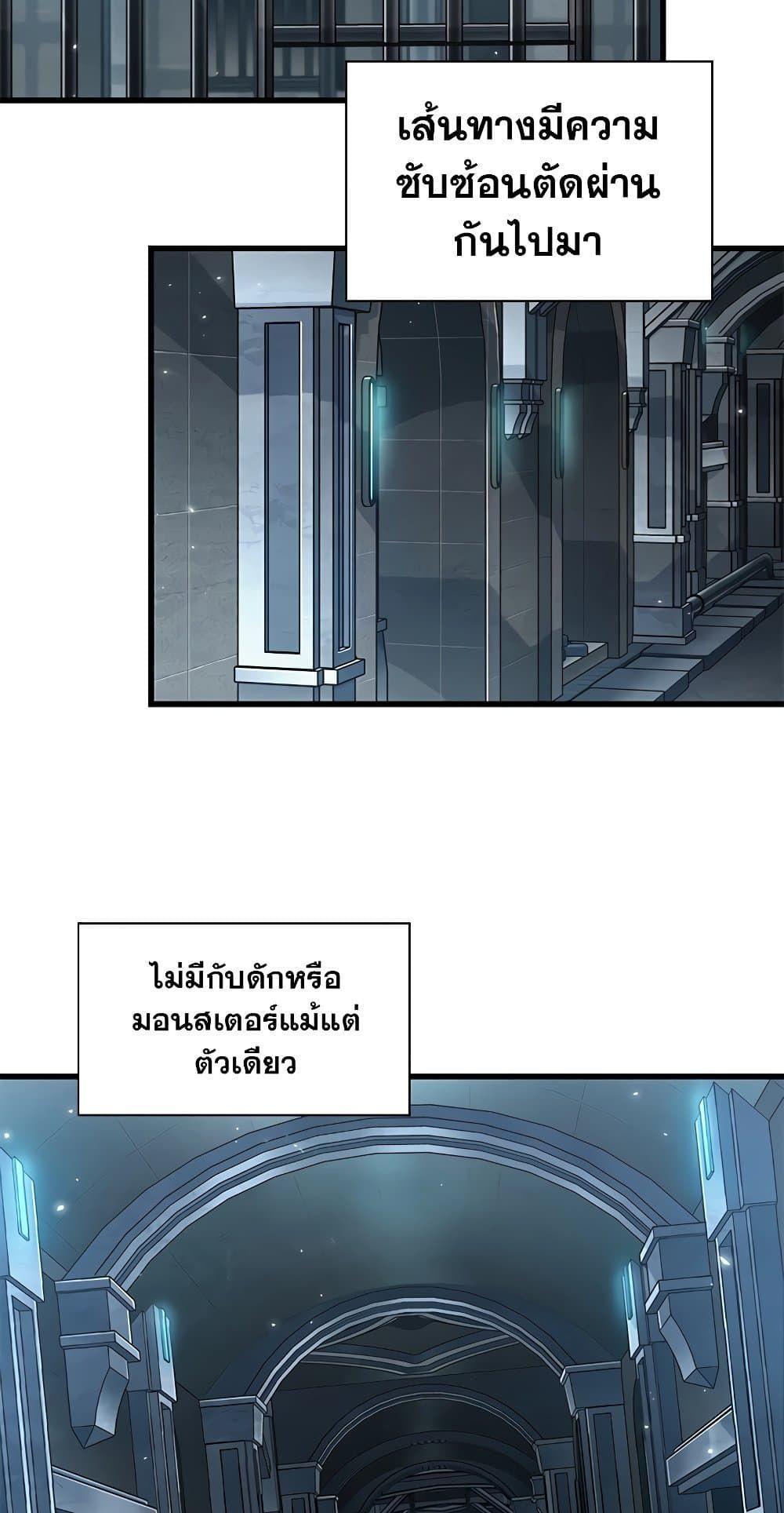 Pick Me Up, Infinite Gacha ตอนที่ 99 55