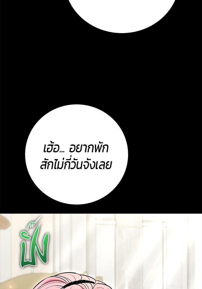 Secretly More Powerful than the Hero ตอนที่ 36 56