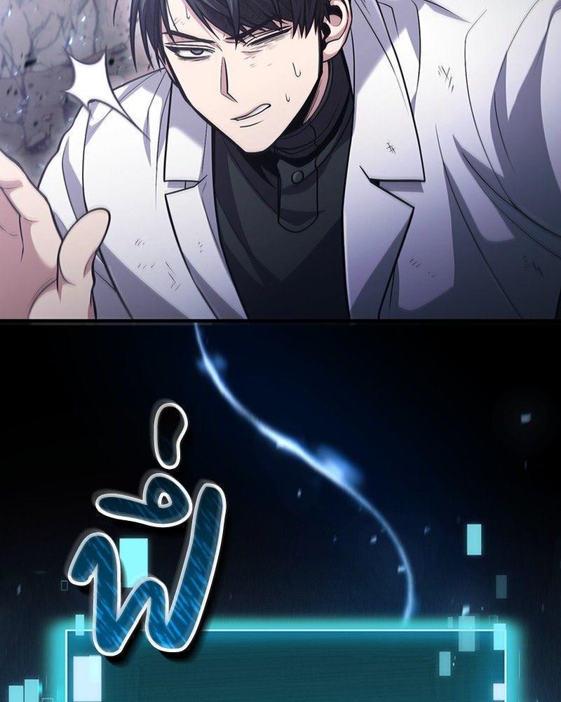How to Live as a Bootleg Healer ตอนที่ 50 56