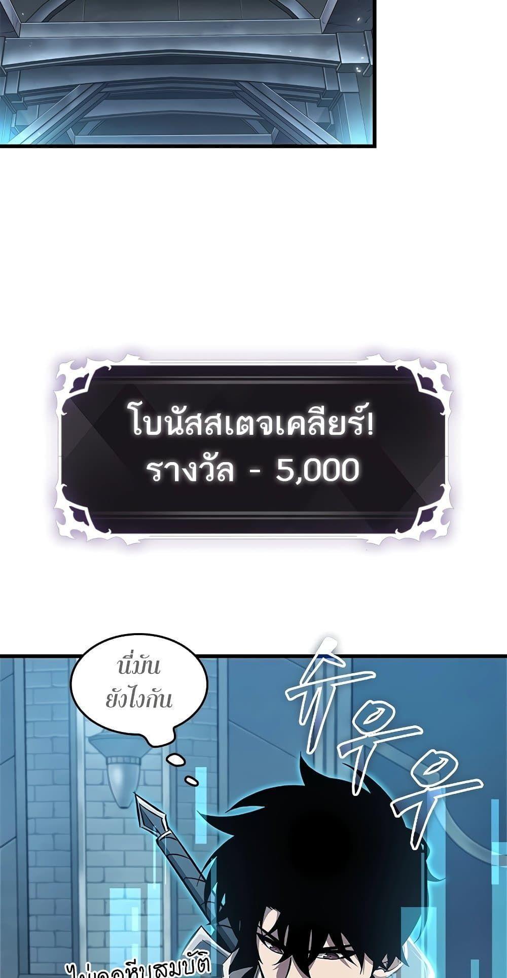 Pick Me Up, Infinite Gacha ตอนที่ 99 57