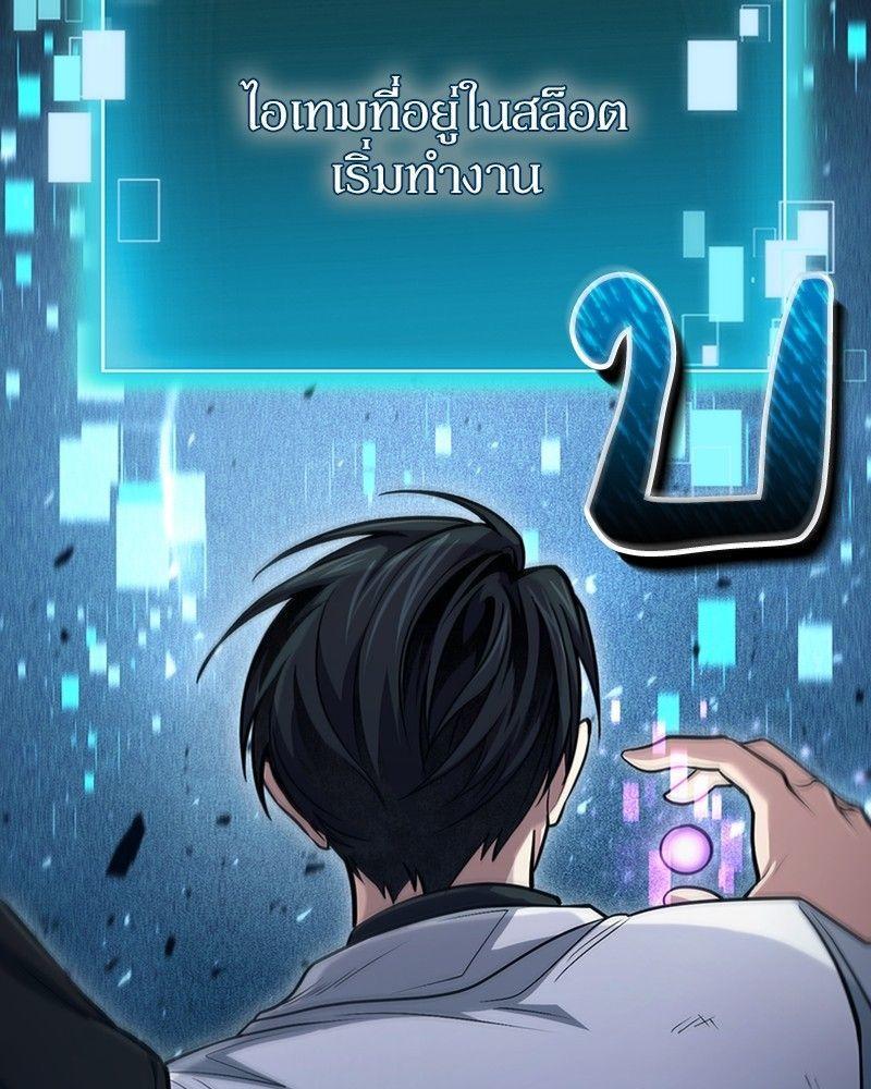 How to Live as a Bootleg Healer ตอนที่ 50 57