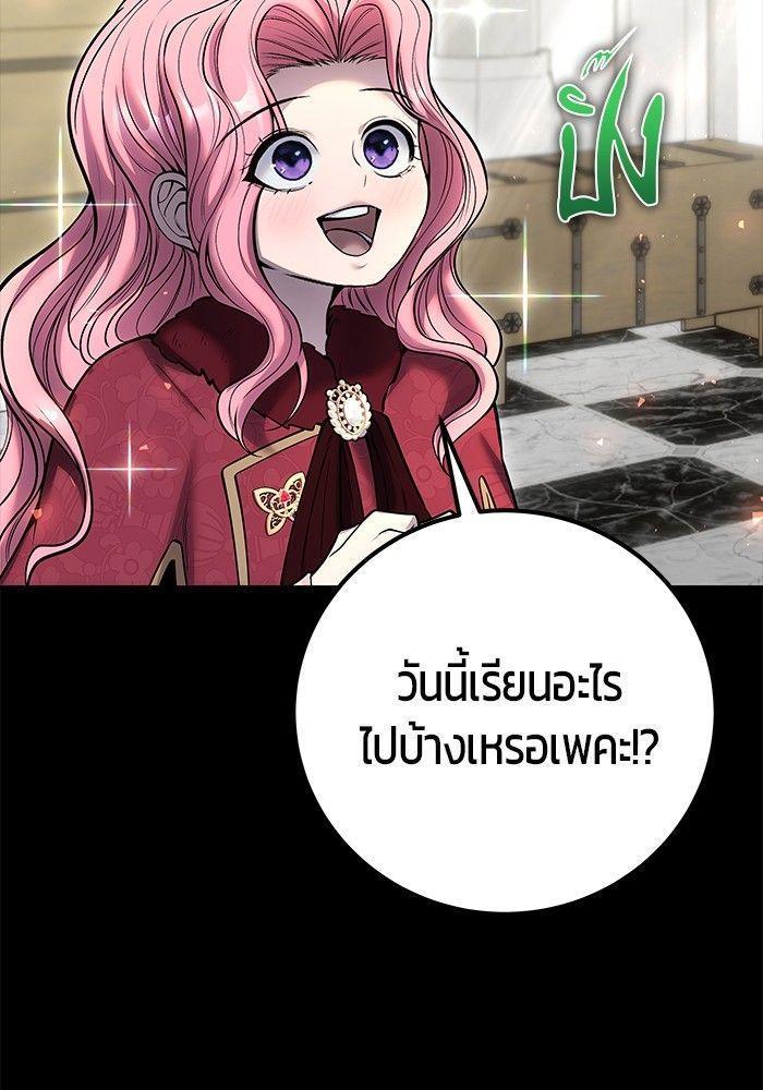 Secretly More Powerful than the Hero ตอนที่ 36 57