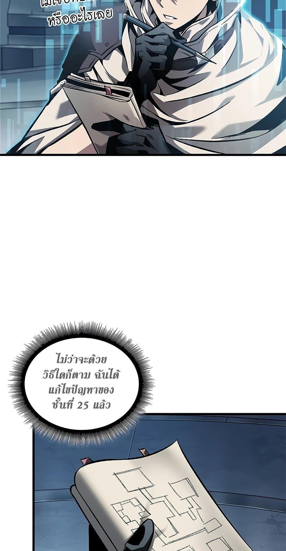 Pick Me Up, Infinite Gacha ตอนที่ 99 58