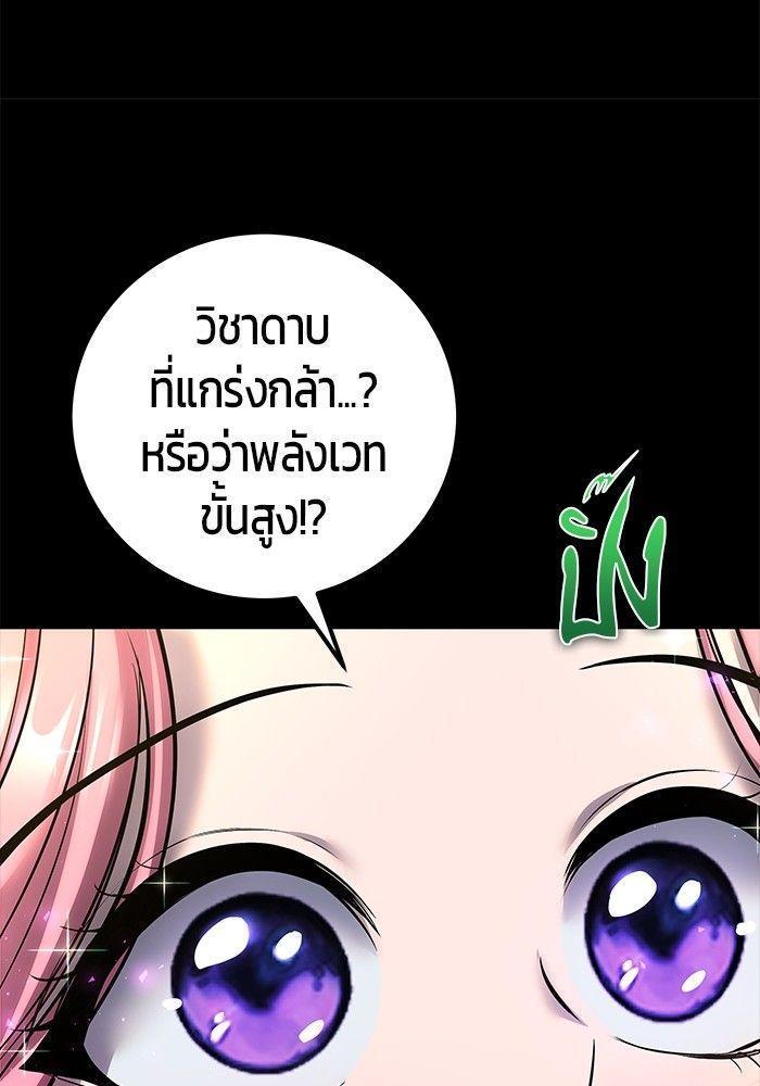 Secretly More Powerful than the Hero ตอนที่ 36 58