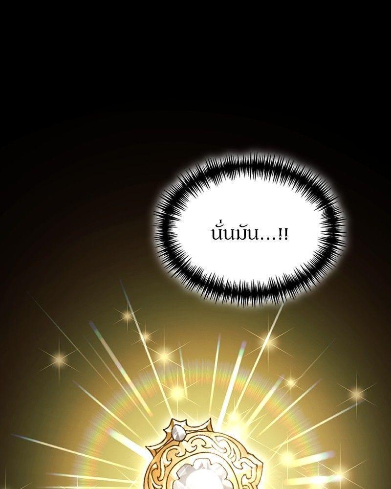 How to Live as a Bootleg Healer ตอนที่ 50 59