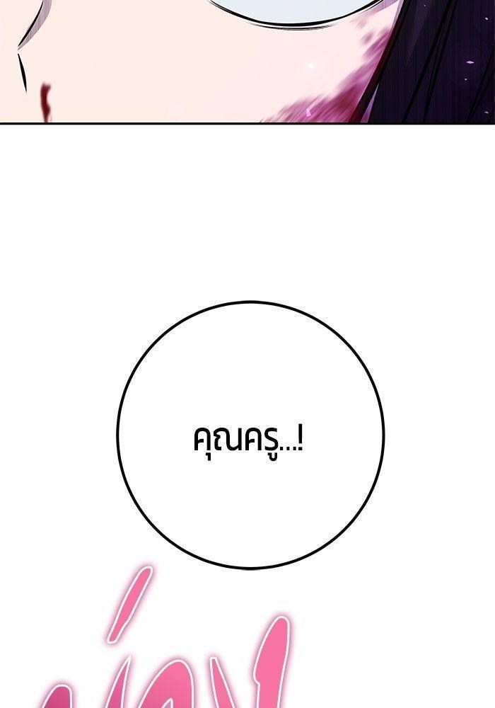 Secretly More Powerful than the Hero ตอนที่ 36 5