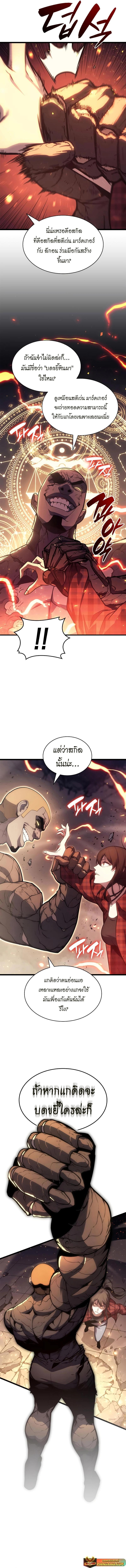The Return of the Disaster-Class Hero ตอนที่ 78 5