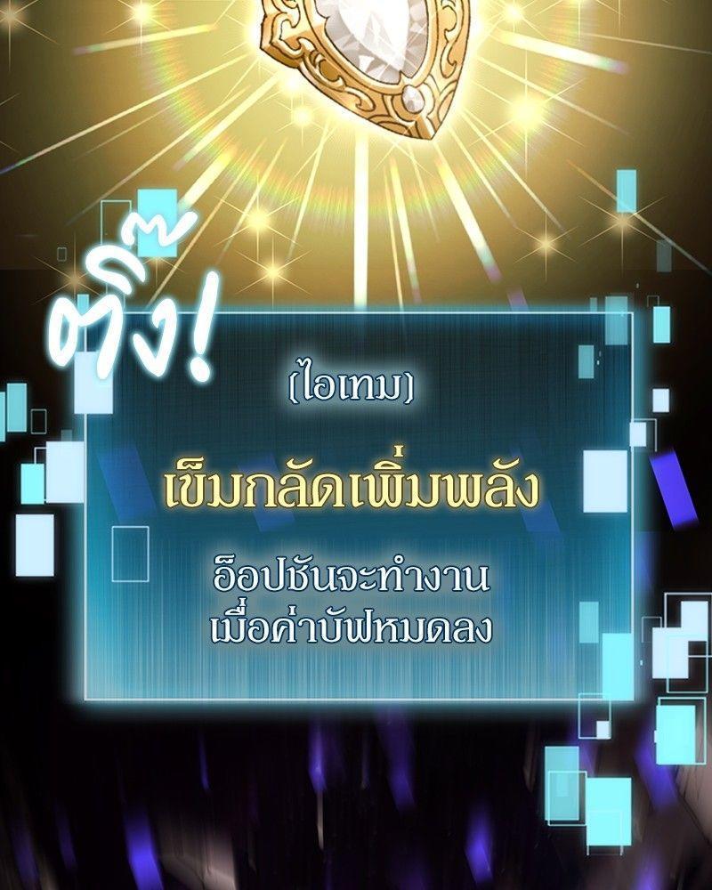 How to Live as a Bootleg Healer ตอนที่ 50 60