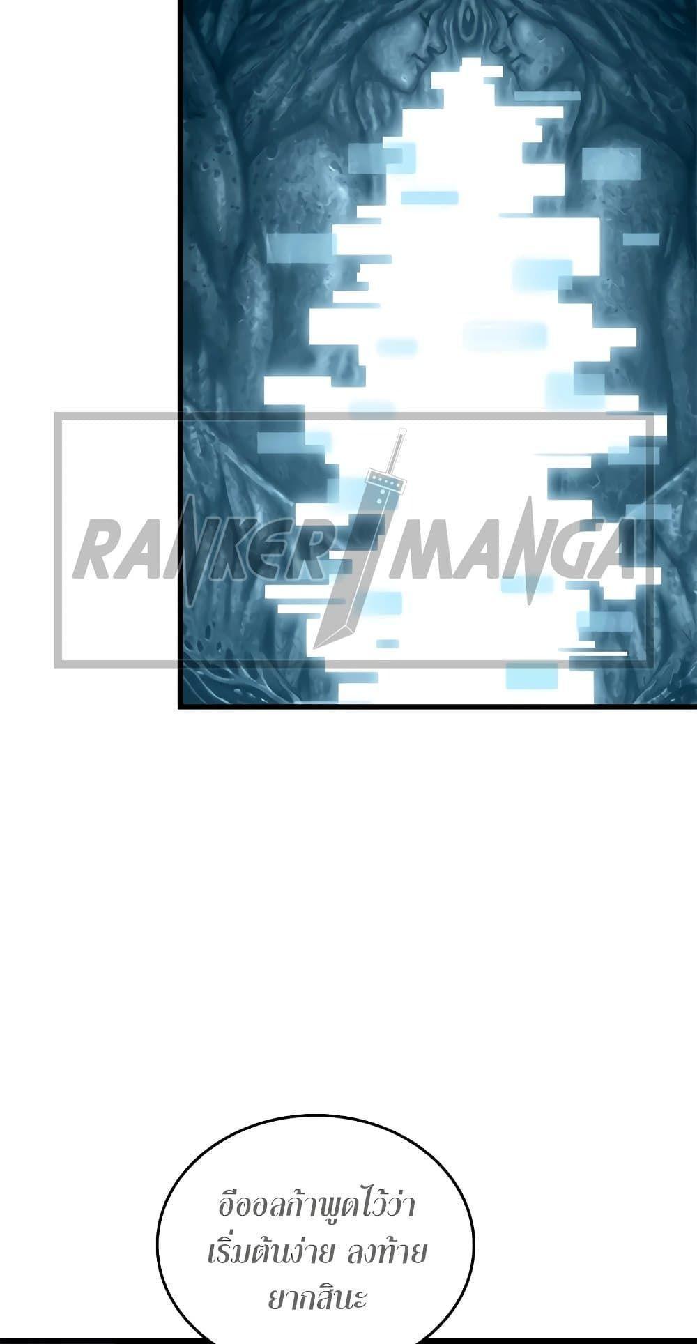 Pick Me Up, Infinite Gacha ตอนที่ 99 60