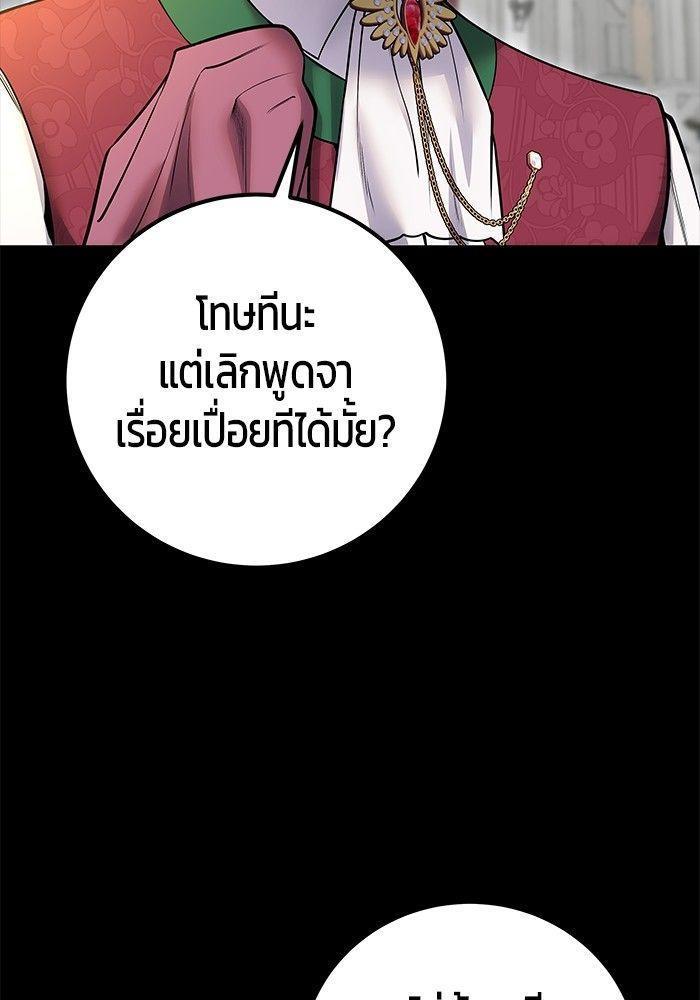Secretly More Powerful than the Hero ตอนที่ 36 61