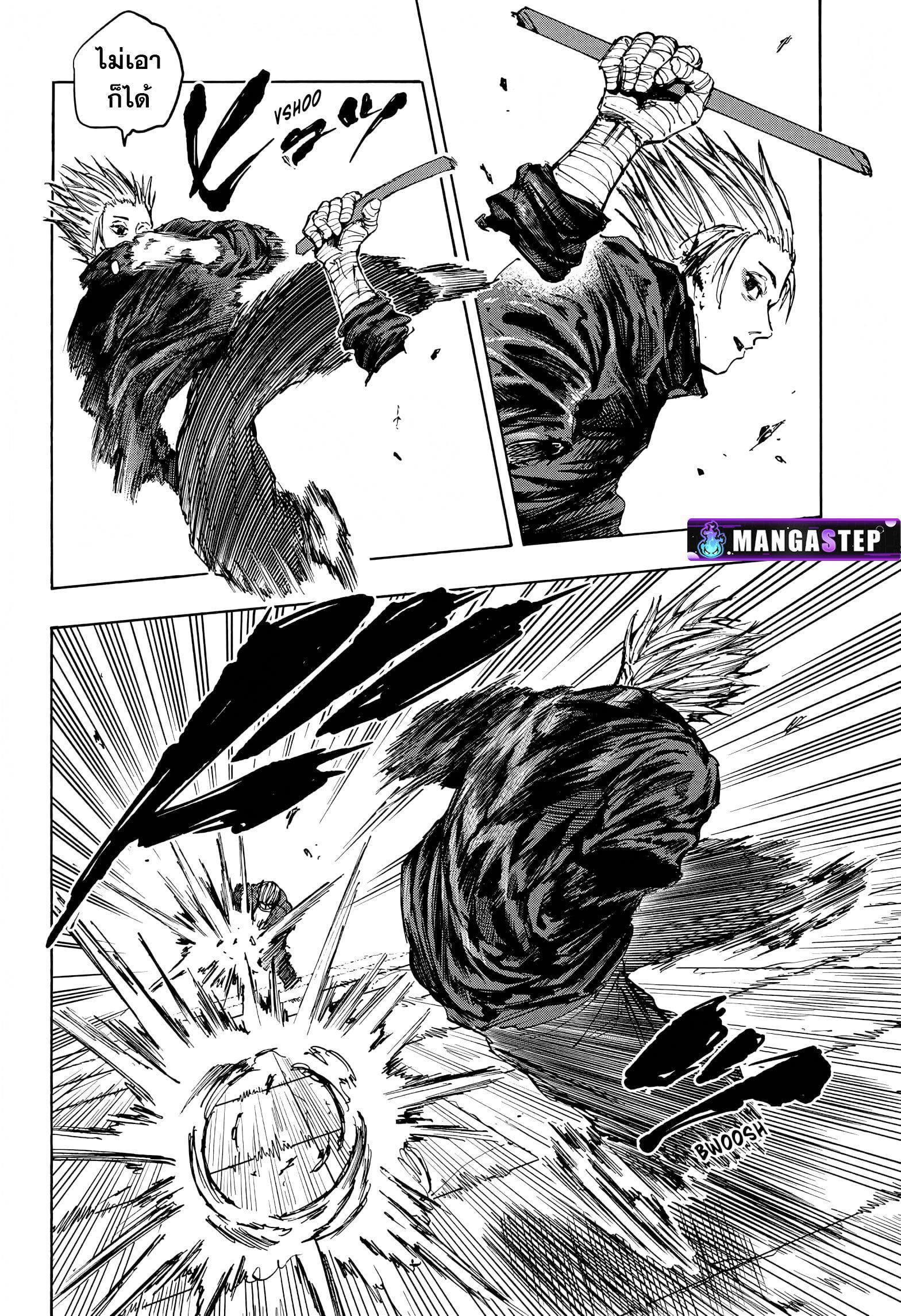 Sakamoto Days ตอนที่ 54 6