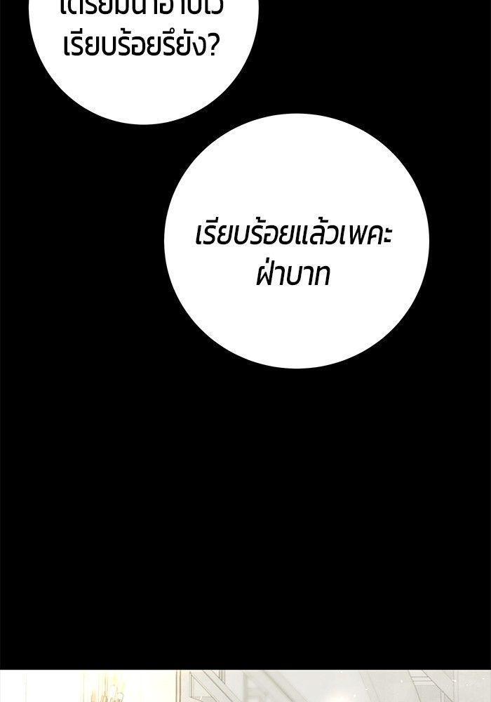 Secretly More Powerful than the Hero ตอนที่ 36 63