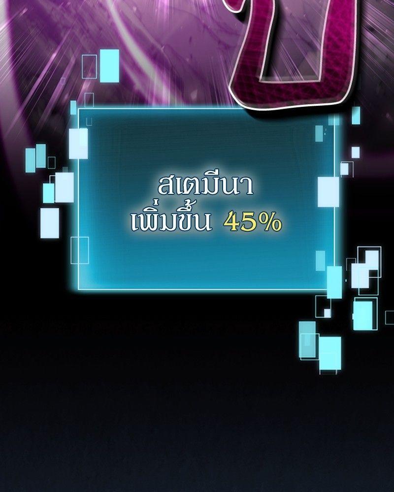 How to Live as a Bootleg Healer ตอนที่ 50 63