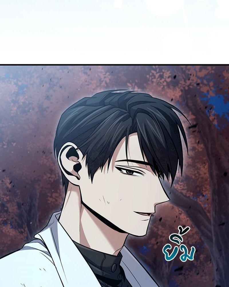 How to Live as a Bootleg Healer ตอนที่ 50 65
