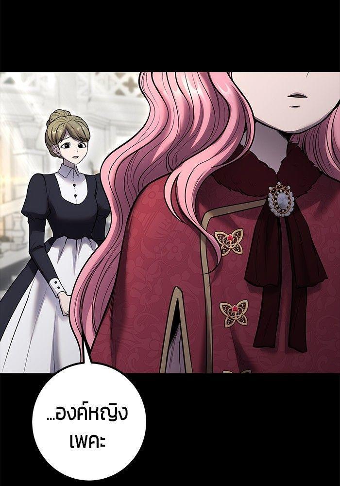 Secretly More Powerful than the Hero ตอนที่ 36 65