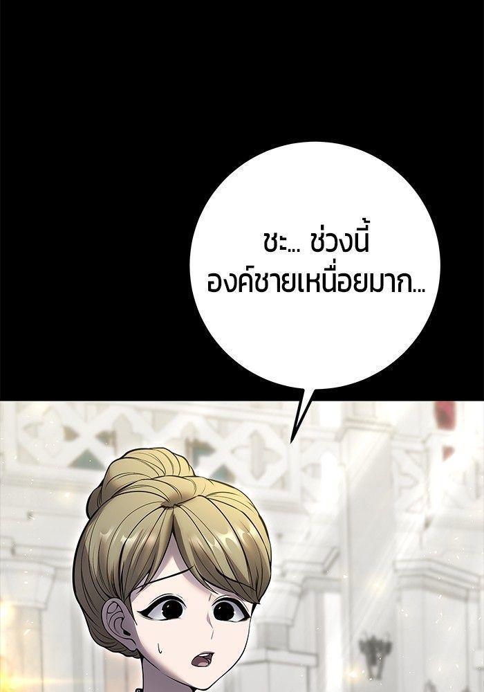 Secretly More Powerful than the Hero ตอนที่ 36 66