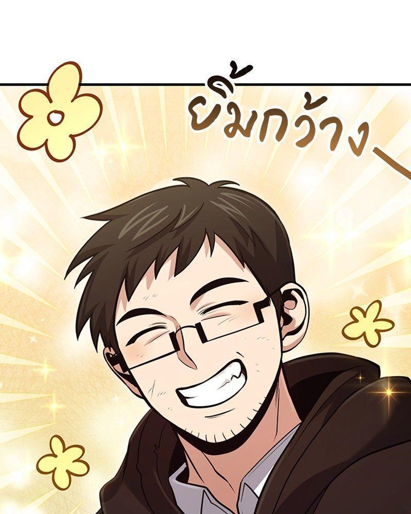 How to Live as a Bootleg Healer ตอนที่ 50 67