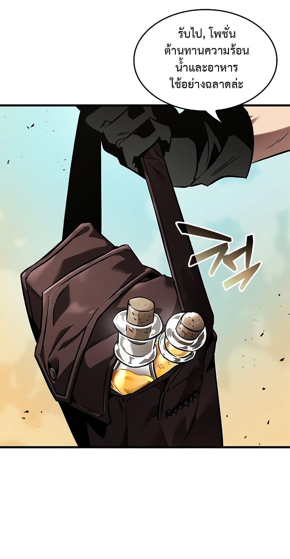 Pick Me Up, Infinite Gacha ตอนที่ 99 67