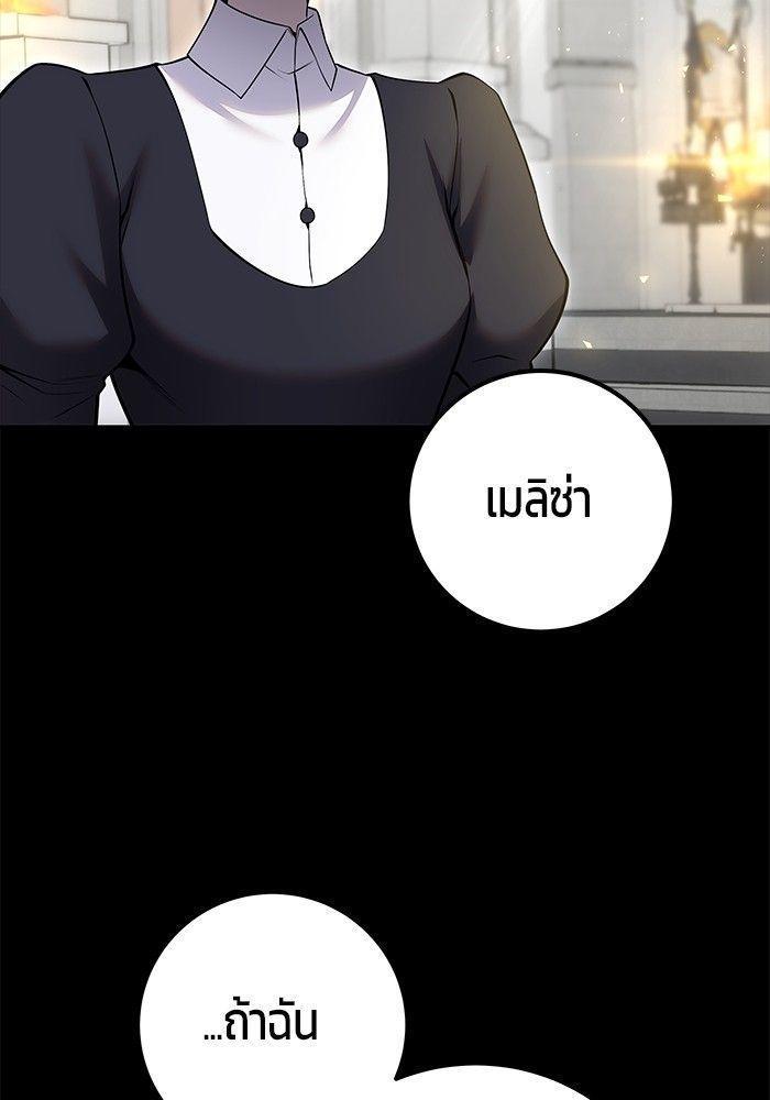 Secretly More Powerful than the Hero ตอนที่ 36 67